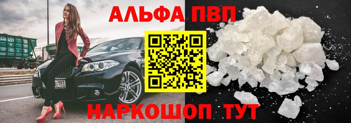 A PVP Crystall  Вход с VPN  Находка 