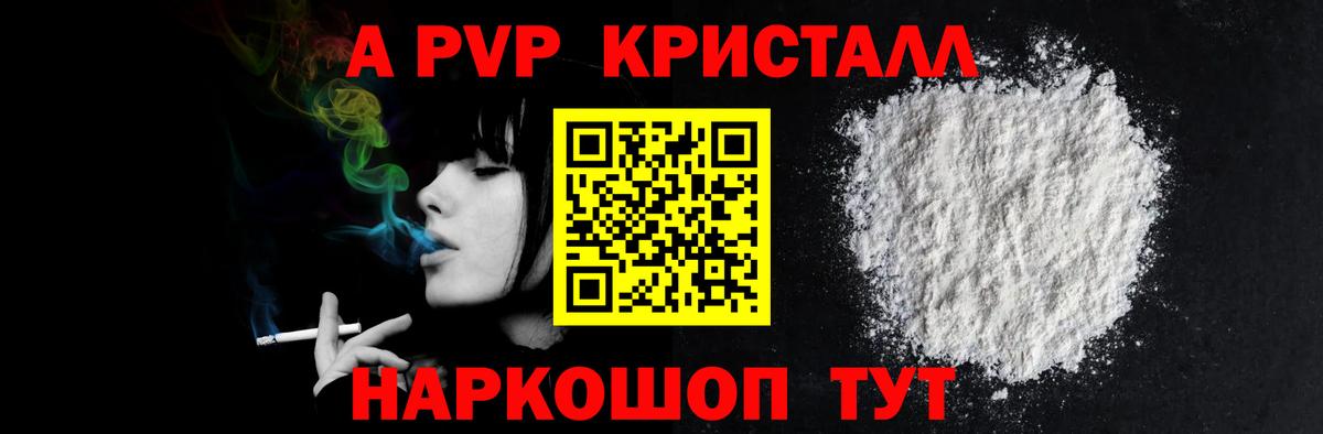 A-PVP СК Находка
