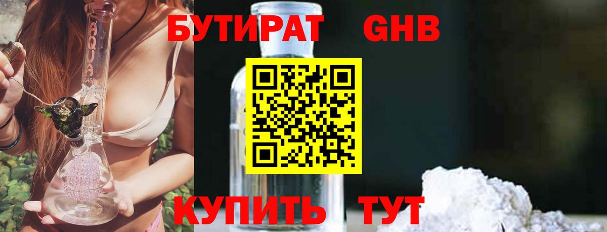 ТГК Находка