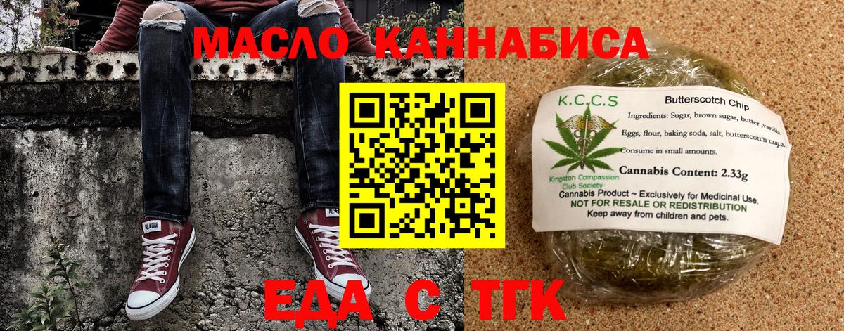 Canna-Cookies конопля  Вход с VPN  Находка 