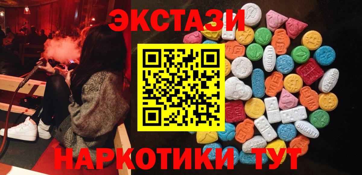 ЭКСТАЗИ бентли  Вход с VPN  Находка 