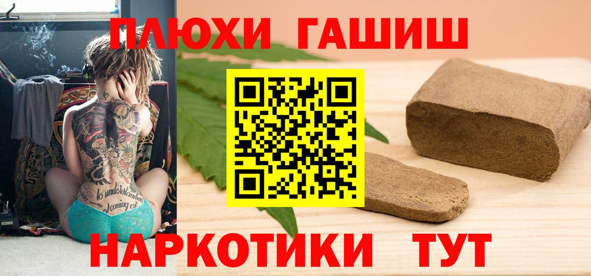 ГАШ гарик Находка