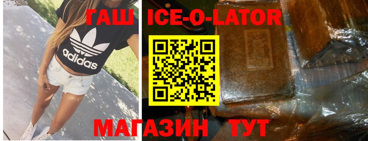 Находка  закладка  Гашиш ice o lator  Вход с VPN  ГАШ 40% ТГК  ГАШИШ 