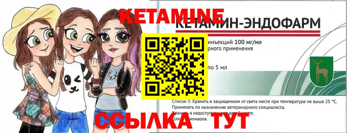 Кетамин ketamine Находка