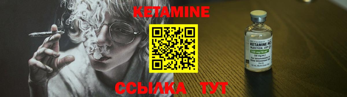 Кетамин VHQ  Вход с VPN  Находка  КЕТАМИН ketamine 