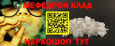 меф VHQ Будённовск