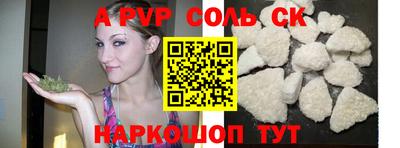 соль ск Бузулук
