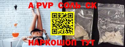 соль ск Бузулук
