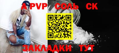 соль ск Бузулук
