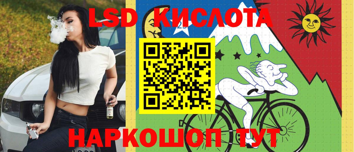 LSD-25 экстази ecstasy Находка