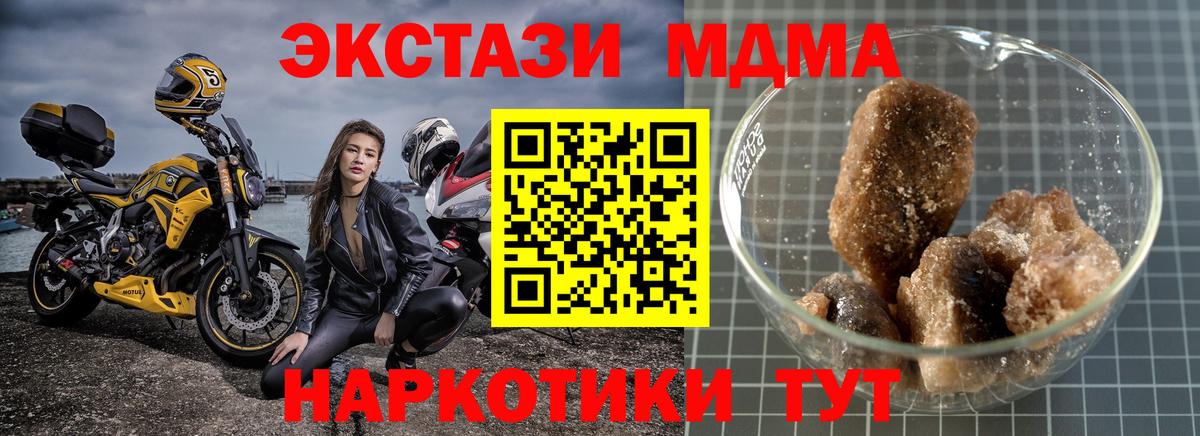 МДМА VHQ  Вход с VPN  МДМА VHQ  MDMA  Находка 