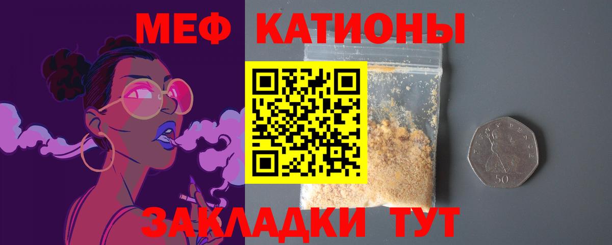 Находка  Мефедрон  наркота  МЯУ-МЯУ кристаллы  Вход с VPN  МЕФ mephedrone  МЕФ 