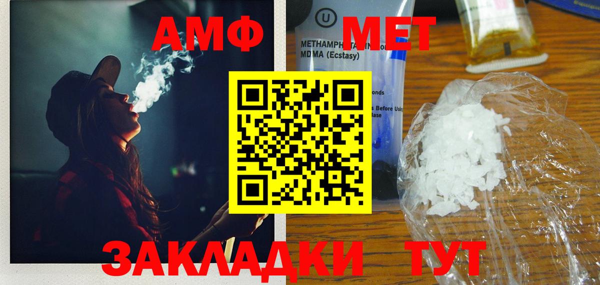 Находка  Первитин Декстрометамфетамин 99.9%  Вход с VPN 