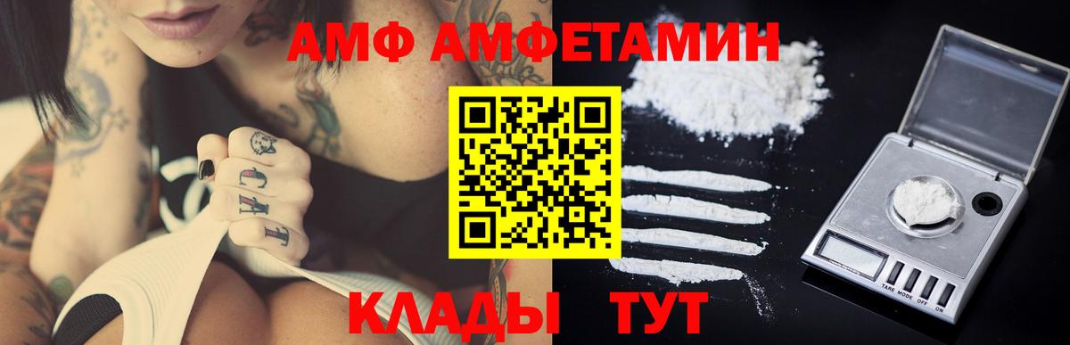 МЕТАМФЕТАМИН мет Находка