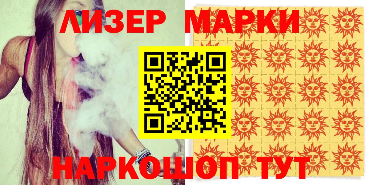 Находка  Марки 25I-NBOMe 1,8мг  Марки 25I-NBOMe 1,8мг  Вход с VPN 