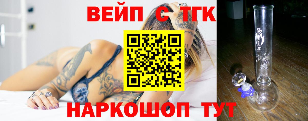 ТГК гашишное масло Находка